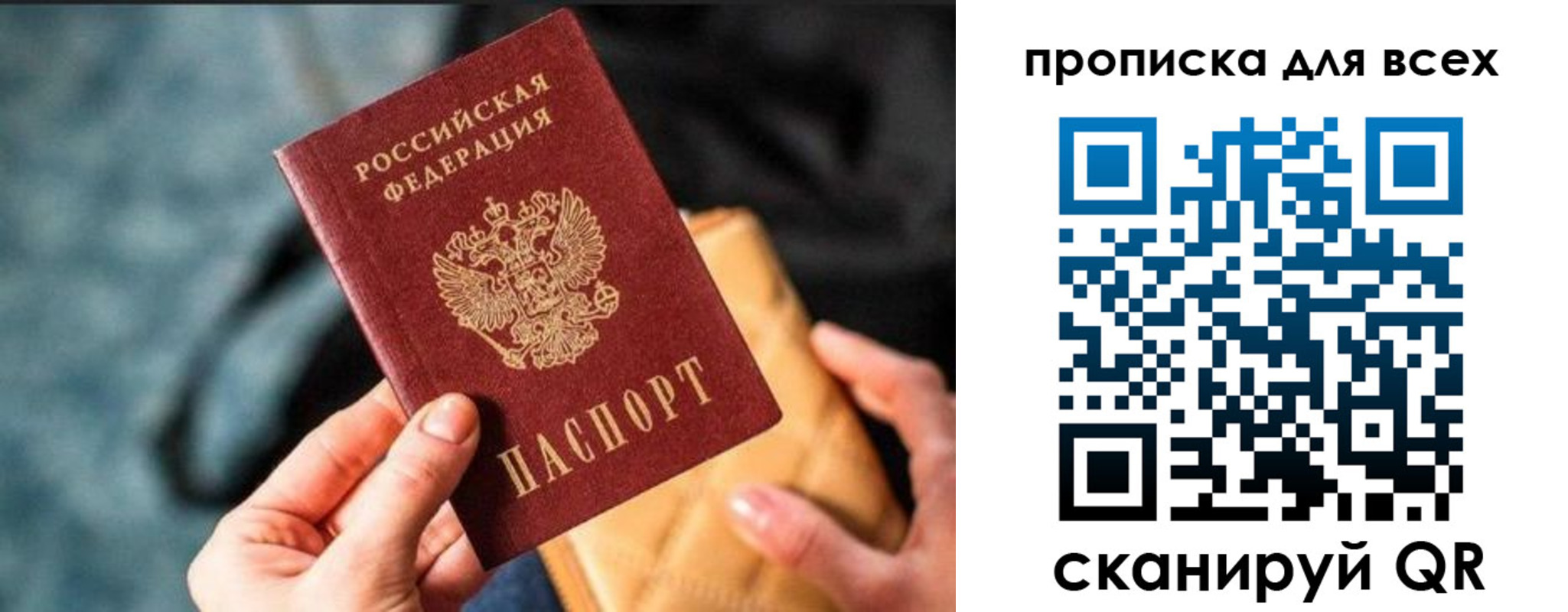 прописка для работы в Нижнем Новгороде