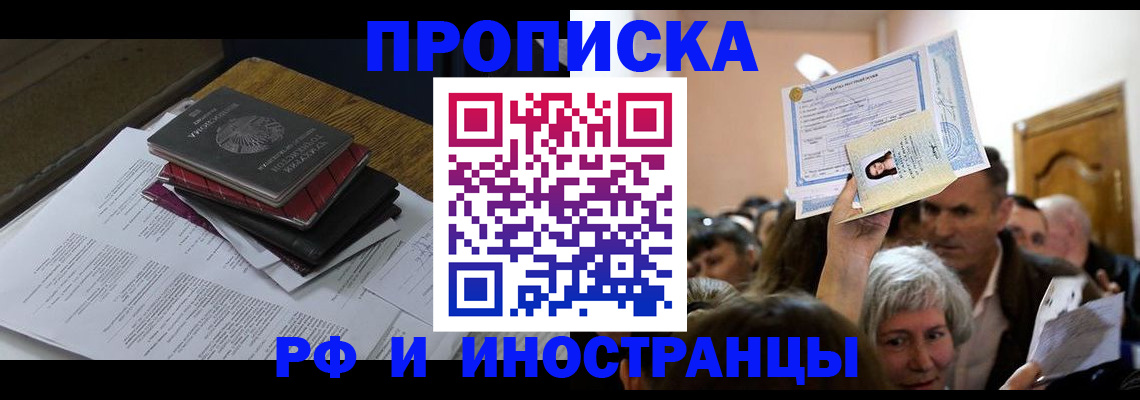 регистрация в Нижнем Новгороде