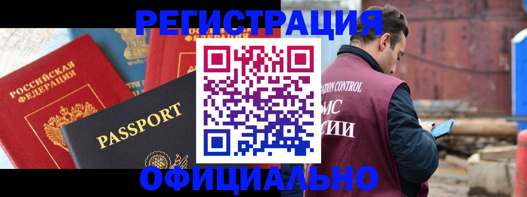 временная регистрация в квартире в Нижнем Новгороде