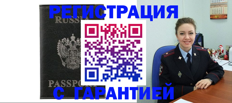 прописка 2025 в Нижнем Новгороде