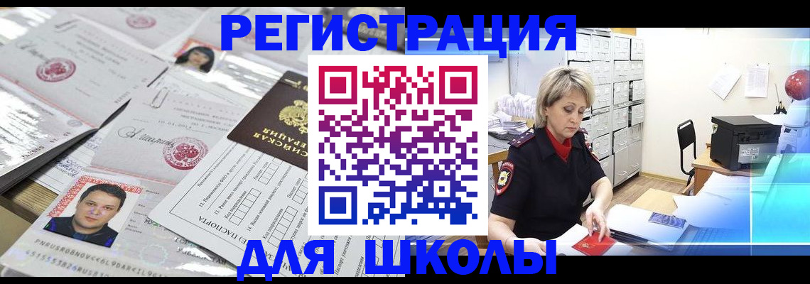 прописка паспорт в Нижнем Новгороде
