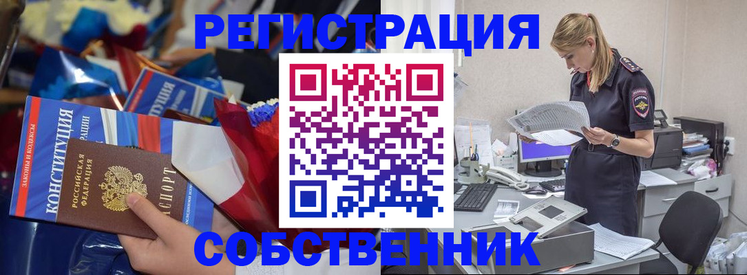 прописка ребенка в Нижнем Новгороде